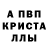 Alpha-PVP кристаллы Natalia Logvinenko