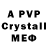 Меф мяу мяу кристаллы PC Elektronik